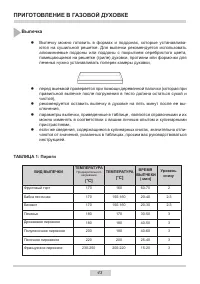 Страница 43