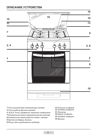 Страница 9