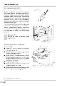 Страница 22