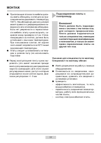 Страница 12