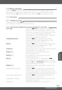 Страница 18