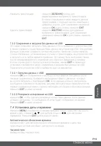Страница 22