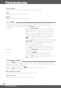 Страница 23