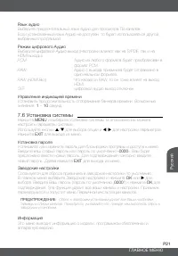 Страница 24