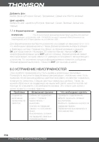 Страница 29