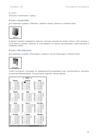 Страница 34