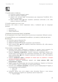 Страница 39