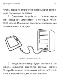 Страница 17