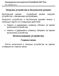 Страница 17