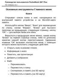 Страница 19