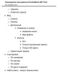 Страница 20