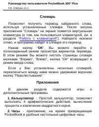 Страница 24