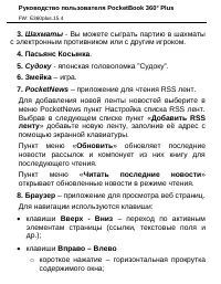 Страница 25
