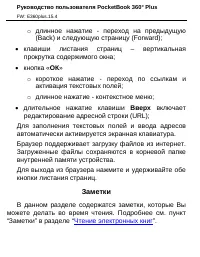 Страница 26