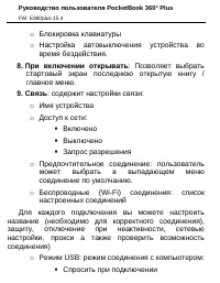 Страница 29