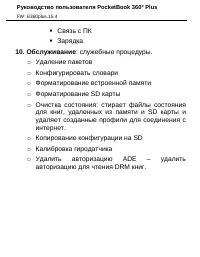 Страница 30