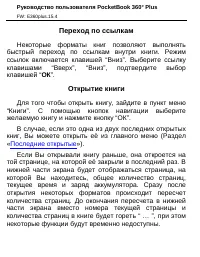 Страница 33