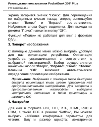 Страница 35