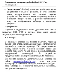 Страница 37