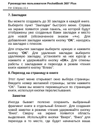 Страница 38