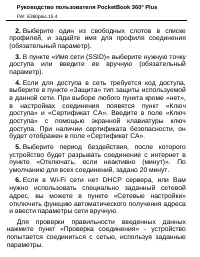 Страница 42