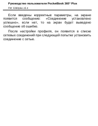 Страница 43