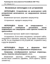 Страница 44