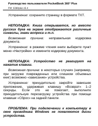 Страница 45