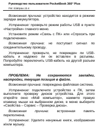 Страница 46