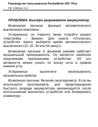 Страница 47
