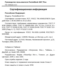 Страница 49