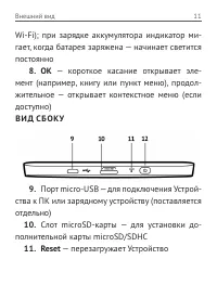 Страница 12