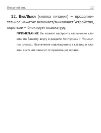 Страница 13