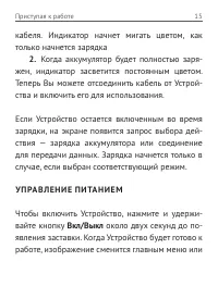 Страница 16