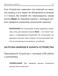 Страница 18