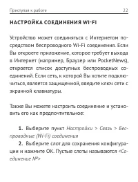 Страница 23