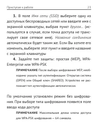 Страница 24