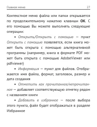 Страница 28