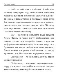 Страница 29