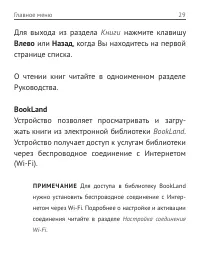 Страница 30