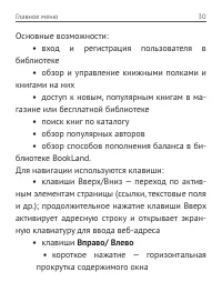 Страница 31