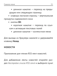 Страница 32