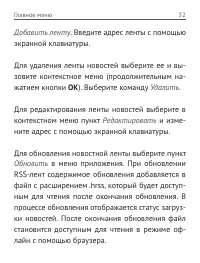 Страница 33