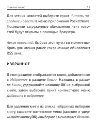 Страница 34