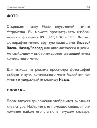 Страница 35