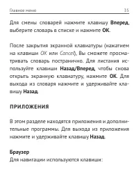 Страница 36