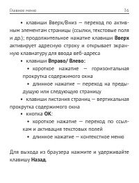 Страница 37