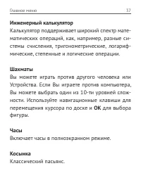 Страница 38