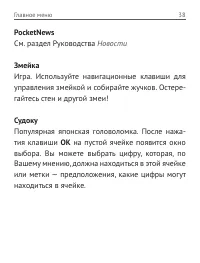 Страница 39
