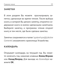 Страница 40